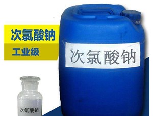 太原次氯酸鈉會造成二次污染嗎？具體的看下鑫順源廠家怎么說