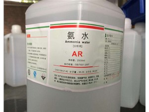 為什么氨水能用來去除血漬和蛋白漬？