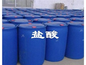 山西鹽酸廠家為您解析稀釋鹽酸應該注意哪些問題呢？