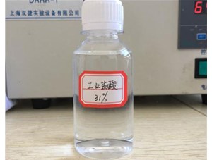山西鹽酸泄漏緊急處理處理方法是什么？
